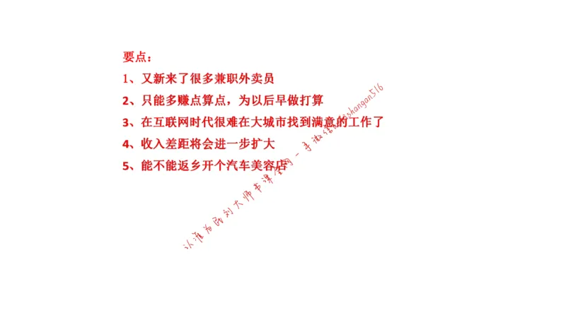 20220220真题2公众号：叛逆小樱桃_2026考公资料_（30）申论+面试为民公考大合集（人须在事上磨申论、刘大师）_申论+面试刘大师_申论+面试刘大师知识星球资料