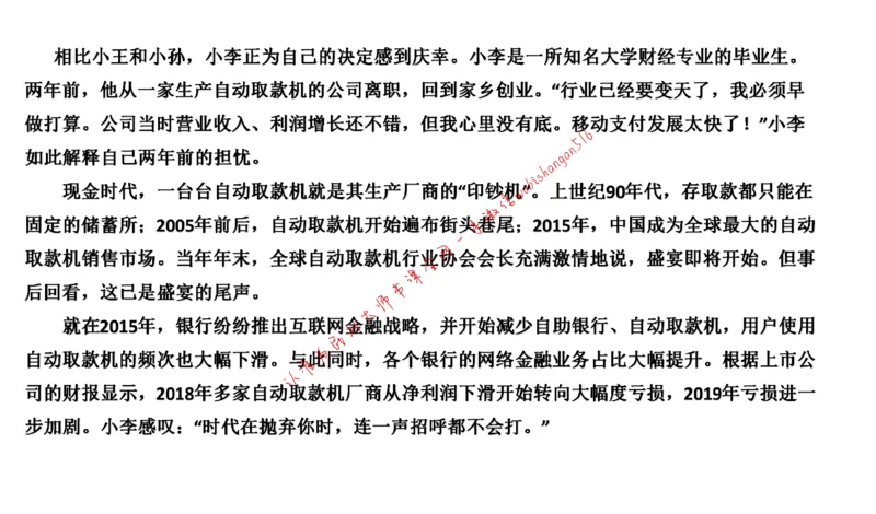 20220220真题2公众号：叛逆小樱桃_2026考公资料_（30）申论+面试为民公考大合集（人须在事上磨申论、刘大师）_申论+面试刘大师_申论+面试刘大师知识星球资料