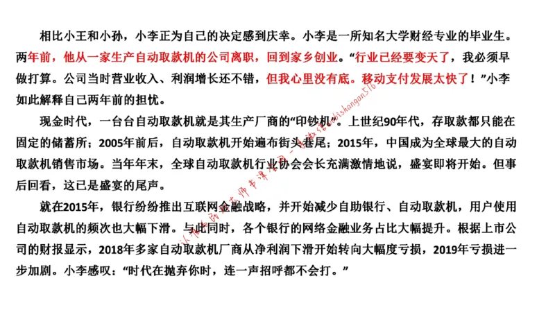 20220220真题2公众号：叛逆小樱桃_2026考公资料_（30）申论+面试为民公考大合集（人须在事上磨申论、刘大师）_申论+面试刘大师_申论+面试刘大师知识星球资料