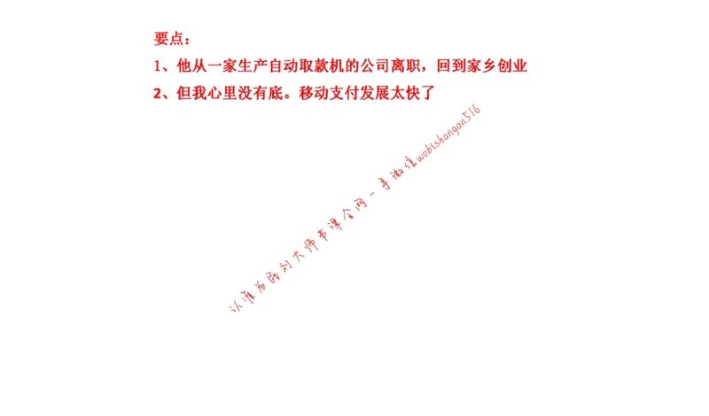 20220220真题2公众号：叛逆小樱桃_2026考公资料_（30）申论+面试为民公考大合集（人须在事上磨申论、刘大师）_申论+面试刘大师_申论+面试刘大师知识星球资料