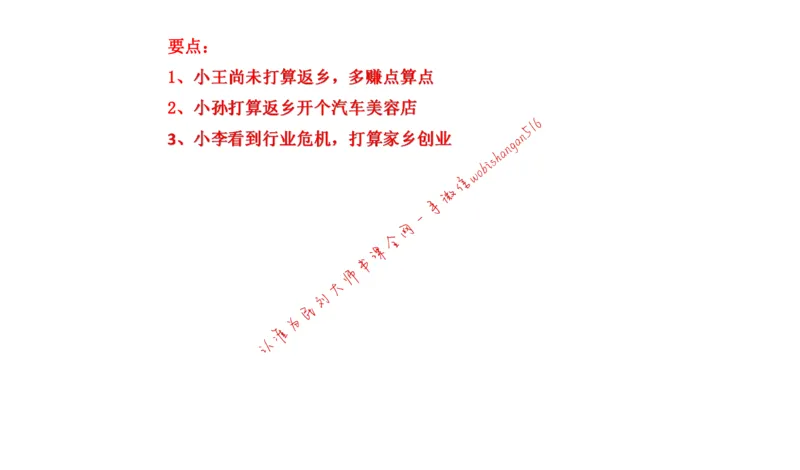 20220220真题2公众号：叛逆小樱桃_2026考公资料_（30）申论+面试为民公考大合集（人须在事上磨申论、刘大师）_申论+面试刘大师_申论+面试刘大师知识星球资料