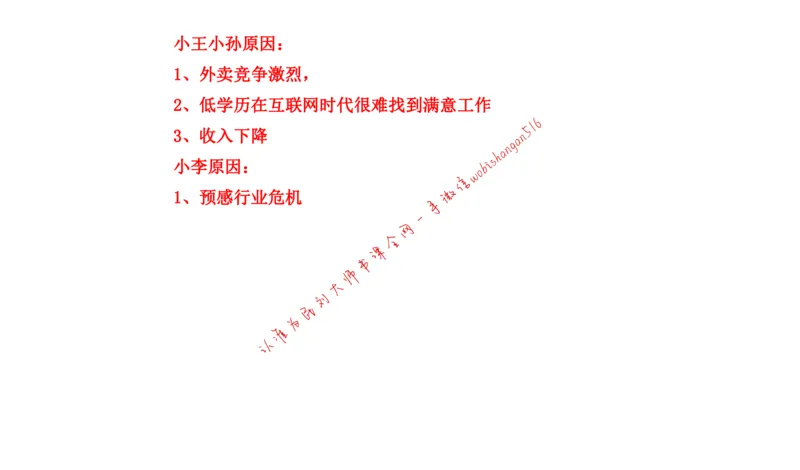 20220220真题2公众号：叛逆小樱桃_2026考公资料_（30）申论+面试为民公考大合集（人须在事上磨申论、刘大师）_申论+面试刘大师_申论+面试刘大师知识星球资料