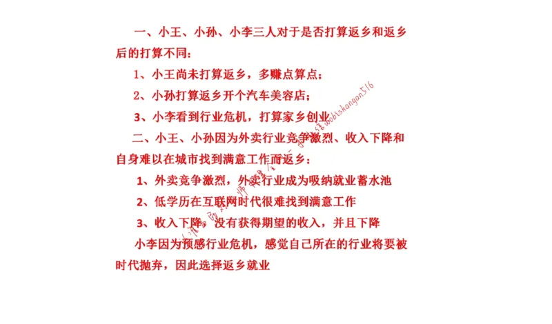 20220220真题2公众号：叛逆小樱桃_2026考公资料_（30）申论+面试为民公考大合集（人须在事上磨申论、刘大师）_申论+面试刘大师_申论+面试刘大师知识星球资料