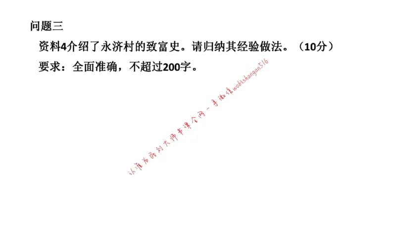 20220220真题2公众号：叛逆小樱桃_2026考公资料_（30）申论+面试为民公考大合集（人须在事上磨申论、刘大师）_申论+面试刘大师_申论+面试刘大师知识星球资料