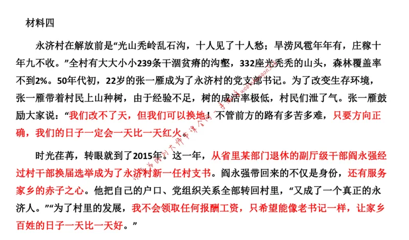 20220220真题2公众号：叛逆小樱桃_2026考公资料_（30）申论+面试为民公考大合集（人须在事上磨申论、刘大师）_申论+面试刘大师_申论+面试刘大师知识星球资料