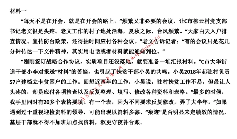 20220220真题2公众号：叛逆小樱桃_2026考公资料_（30）申论+面试为民公考大合集（人须在事上磨申论、刘大师）_申论+面试刘大师_申论+面试刘大师知识星球资料