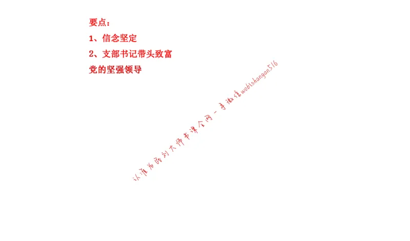 20220220真题2公众号：叛逆小樱桃_2026考公资料_（30）申论+面试为民公考大合集（人须在事上磨申论、刘大师）_申论+面试刘大师_申论+面试刘大师知识星球资料