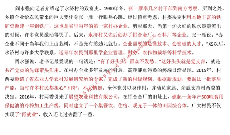 20220220真题2公众号：叛逆小樱桃_2026考公资料_（30）申论+面试为民公考大合集（人须在事上磨申论、刘大师）_申论+面试刘大师_申论+面试刘大师知识星球资料