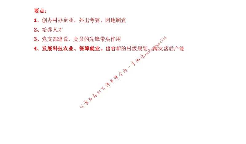 20220220真题2公众号：叛逆小樱桃_2026考公资料_（30）申论+面试为民公考大合集（人须在事上磨申论、刘大师）_申论+面试刘大师_申论+面试刘大师知识星球资料