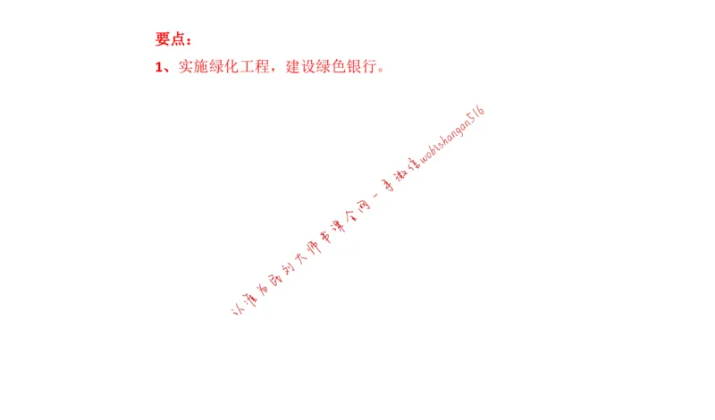 20220220真题2公众号：叛逆小樱桃_2026考公资料_（30）申论+面试为民公考大合集（人须在事上磨申论、刘大师）_申论+面试刘大师_申论+面试刘大师知识星球资料