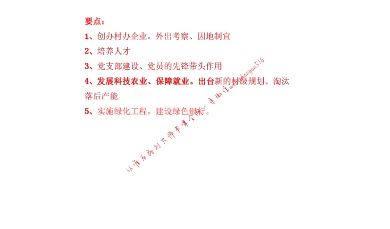 20220220真题2公众号：叛逆小樱桃_2026考公资料_（30）申论+面试为民公考大合集（人须在事上磨申论、刘大师）_申论+面试刘大师_申论+面试刘大师知识星球资料