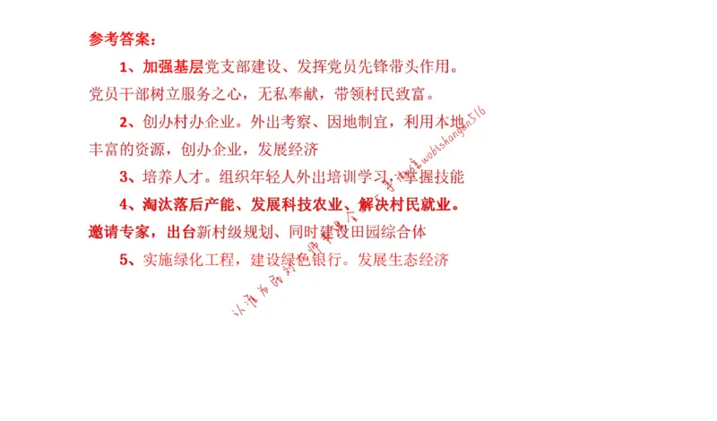 20220220真题2公众号：叛逆小樱桃_2026考公资料_（30）申论+面试为民公考大合集（人须在事上磨申论、刘大师）_申论+面试刘大师_申论+面试刘大师知识星球资料