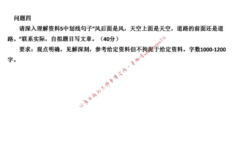 20220220真题2公众号：叛逆小樱桃_2026考公资料_（30）申论+面试为民公考大合集（人须在事上磨申论、刘大师）_申论+面试刘大师_申论+面试刘大师知识星球资料