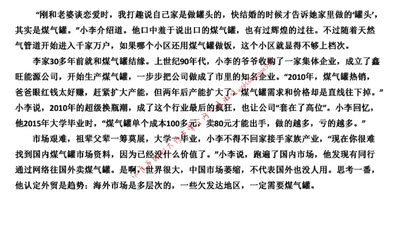 20220220真题2公众号：叛逆小樱桃_2026考公资料_（30）申论+面试为民公考大合集（人须在事上磨申论、刘大师）_申论+面试刘大师_申论+面试刘大师知识星球资料