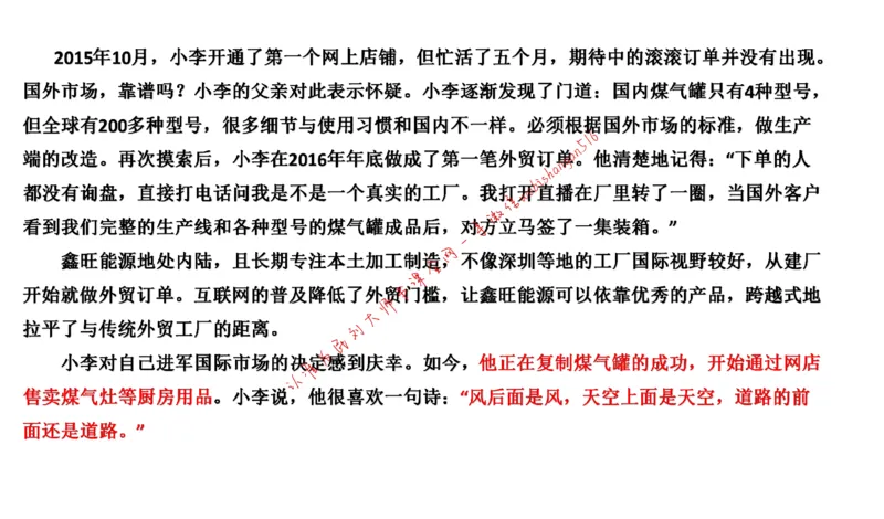 20220220真题2公众号：叛逆小樱桃_2026考公资料_（30）申论+面试为民公考大合集（人须在事上磨申论、刘大师）_申论+面试刘大师_申论+面试刘大师知识星球资料