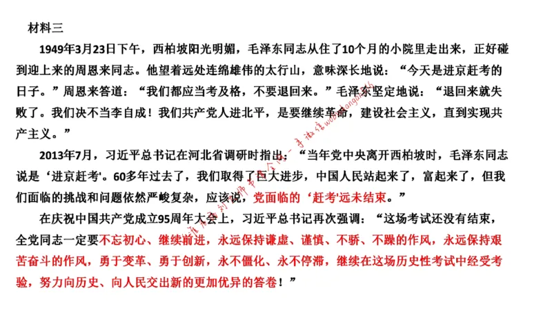 20220220真题2公众号：叛逆小樱桃_2026考公资料_（30）申论+面试为民公考大合集（人须在事上磨申论、刘大师）_申论+面试刘大师_申论+面试刘大师知识星球资料