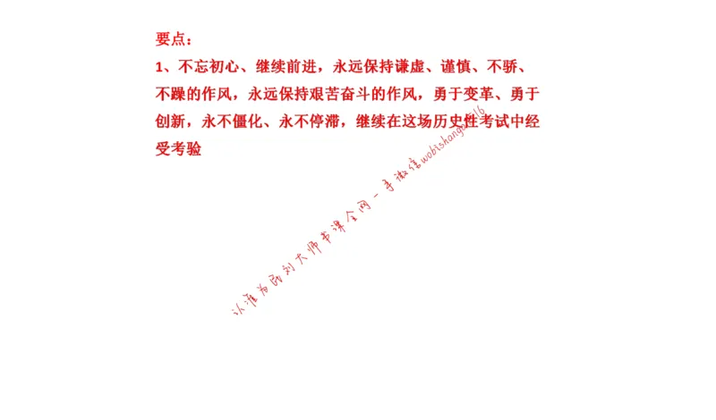 20220220真题2公众号：叛逆小樱桃_2026考公资料_（30）申论+面试为民公考大合集（人须在事上磨申论、刘大师）_申论+面试刘大师_申论+面试刘大师知识星球资料