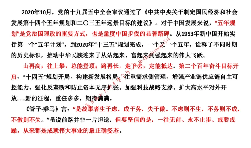 20220220真题2公众号：叛逆小樱桃_2026考公资料_（30）申论+面试为民公考大合集（人须在事上磨申论、刘大师）_申论+面试刘大师_申论+面试刘大师知识星球资料