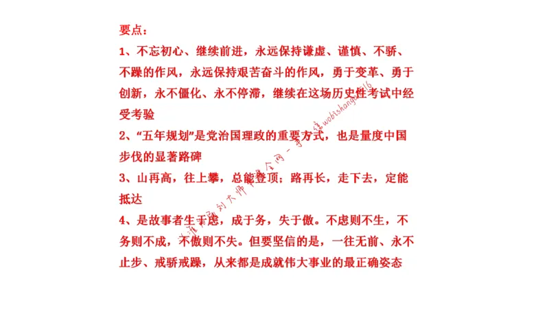 20220220真题2公众号：叛逆小樱桃_2026考公资料_（30）申论+面试为民公考大合集（人须在事上磨申论、刘大师）_申论+面试刘大师_申论+面试刘大师知识星球资料