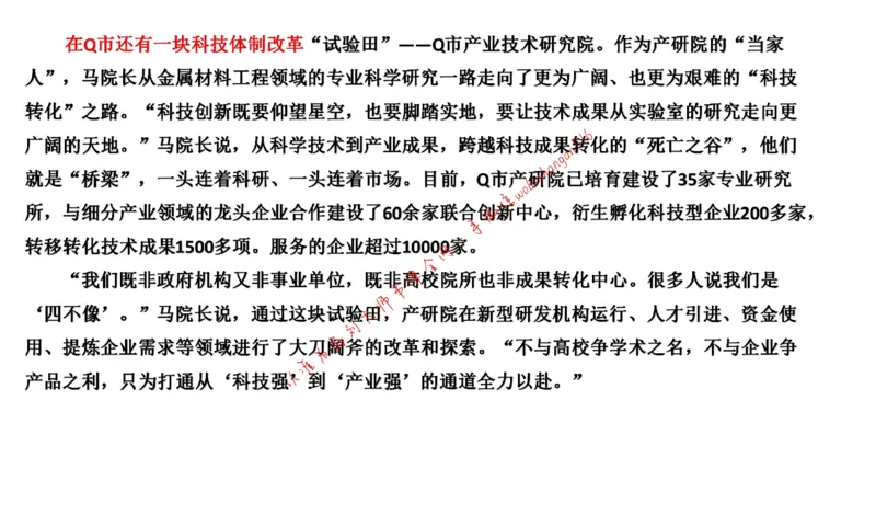 20220220真题2公众号：叛逆小樱桃_2026考公资料_（30）申论+面试为民公考大合集（人须在事上磨申论、刘大师）_申论+面试刘大师_申论+面试刘大师知识星球资料