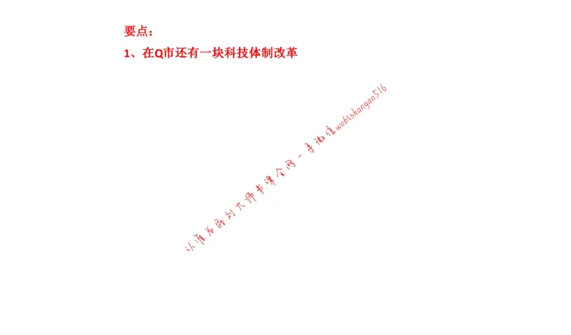 20220220真题2公众号：叛逆小樱桃_2026考公资料_（30）申论+面试为民公考大合集（人须在事上磨申论、刘大师）_申论+面试刘大师_申论+面试刘大师知识星球资料