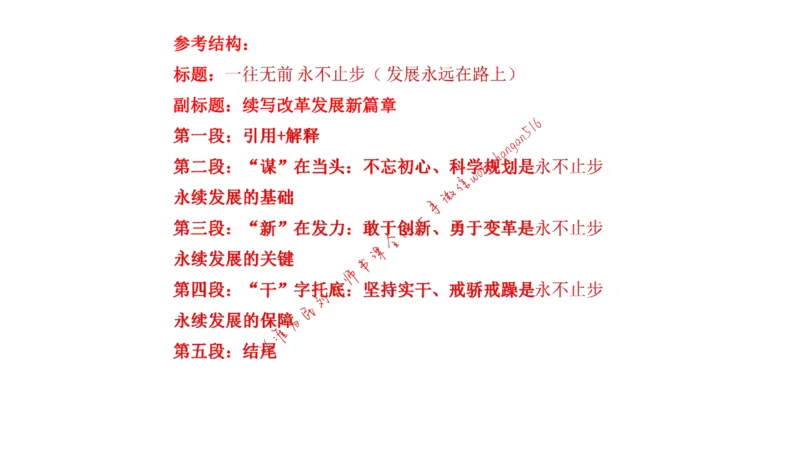 20220220真题2公众号：叛逆小樱桃_2026考公资料_（30）申论+面试为民公考大合集（人须在事上磨申论、刘大师）_申论+面试刘大师_申论+面试刘大师知识星球资料