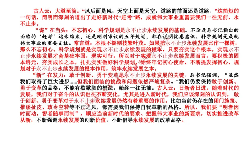 20220220真题2公众号：叛逆小樱桃_2026考公资料_（30）申论+面试为民公考大合集（人须在事上磨申论、刘大师）_申论+面试刘大师_申论+面试刘大师知识星球资料