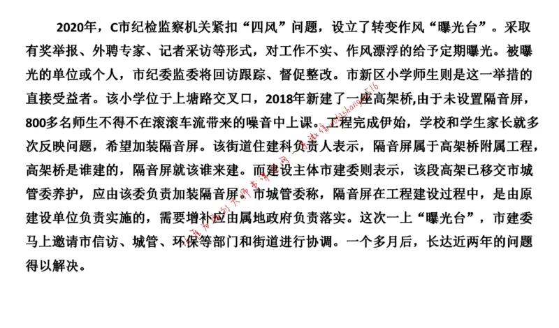 20220220真题2公众号：叛逆小樱桃_2026考公资料_（30）申论+面试为民公考大合集（人须在事上磨申论、刘大师）_申论+面试刘大师_申论+面试刘大师知识星球资料