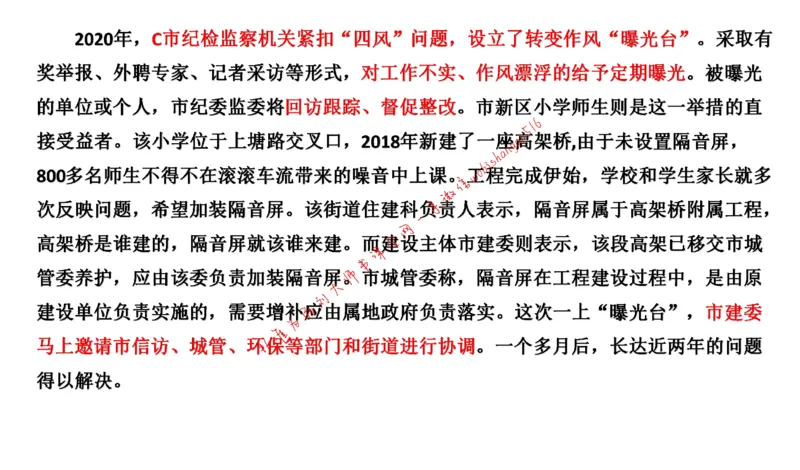 20220220真题2公众号：叛逆小樱桃_2026考公资料_（30）申论+面试为民公考大合集（人须在事上磨申论、刘大师）_申论+面试刘大师_申论+面试刘大师知识星球资料