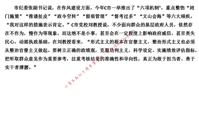 20220220真题2公众号：叛逆小樱桃_2026考公资料_（30）申论+面试为民公考大合集（人须在事上磨申论、刘大师）_申论+面试刘大师_申论+面试刘大师知识星球资料