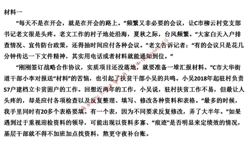 20220220真题2公众号：叛逆小樱桃_2026考公资料_（30）申论+面试为民公考大合集（人须在事上磨申论、刘大师）_申论+面试刘大师_申论+面试刘大师知识星球资料