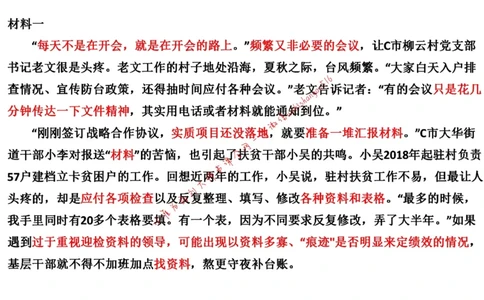 20220220真题2公众号：叛逆小樱桃_2026考公资料_（30）申论+面试为民公考大合集（人须在事上磨申论、刘大师）_申论+面试刘大师_申论+面试刘大师知识星球资料