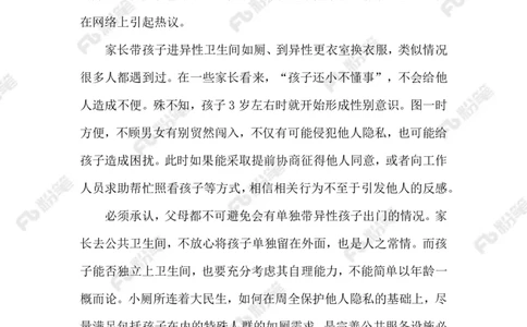 2023.02.11建设第三卫生间_2026考公资料_（10）粉笔_2025粉笔国考省考980（课＋笔记）_粉笔980（25多省）_1、粉笔时政_2、F晨读时政_2023年_02月