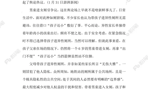 2023.02.11建设第三卫生间_2026考公资料_（10）粉笔_2025粉笔国考省考980（课＋笔记）_粉笔980（25多省）_1、粉笔时政_2、F晨读时政_2023年_02月