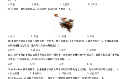 2024上小学科一综合素质真题及解析_教资_2026上半年中学教资笔试（更新中）_0926上coco教资笔记（中小学）_26年上coco中学教资_26上中小学通用科一CocoPolarisの综合素质笔记