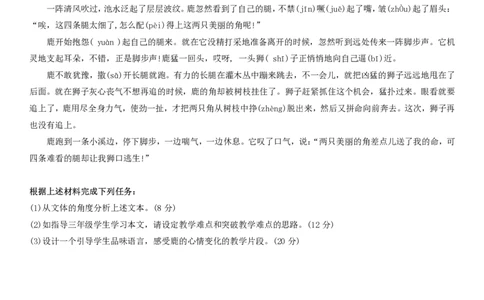 2021下小学教育知识与能力真题公众号：过教资资料箱_教资_2026上半年中学教资笔试（更新中）_0926上coco教资笔记（中小学）_26年上coco小学教资