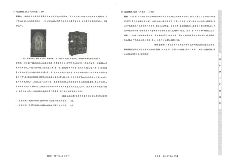 辽宁名校联盟2025高考临考押题密卷历史模拟卷_2025高中教辅（后续还会更新新习题试卷）_《高考临考押题密卷》2025版_辽宁名校联盟2025高考临考押题密卷历史模拟卷
