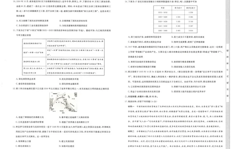 辽宁名校联盟2025高考临考押题密卷历史模拟卷_2025高中教辅（后续还会更新新习题试卷）_《高考临考押题密卷》2025版_辽宁名校联盟2025高考临考押题密卷历史模拟卷