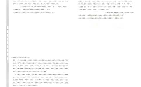 辽宁名校联盟2025高考临考押题密卷历史模拟卷_2025高中教辅（后续还会更新新习题试卷）_《高考临考押题密卷》2025版_辽宁名校联盟2025高考临考押题密卷历史模拟卷