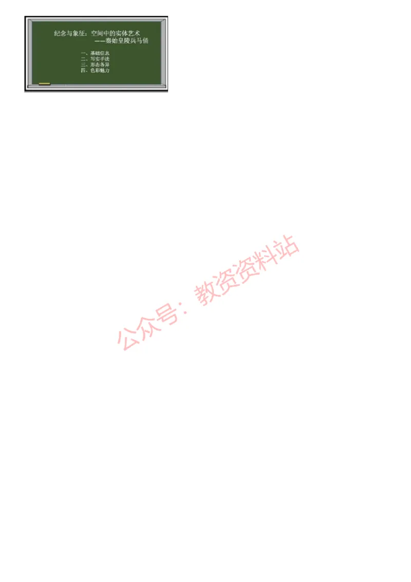 2022年下半年高中《美术》教师资格证笔试真题及答案解析_教资_33教资笔试历年真题汇总（科一+科二+科三）_科三真题_02高中科三各科电子资料包合集_美术（资料文档）