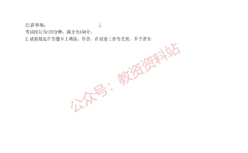 2022年下半年高中《美术》教师资格证笔试真题及答案解析_教资_33教资笔试历年真题汇总（科一+科二+科三）_科三真题_02高中科三各科电子资料包合集_美术（资料文档）