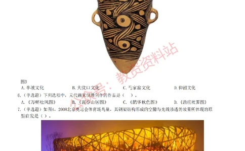 2022年下半年高中《美术》教师资格证笔试真题及答案解析_教资_33教资笔试历年真题汇总（科一+科二+科三）_科三真题_02高中科三各科电子资料包合集_美术（资料文档）