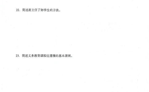 25下终极密押卷-小学-教育知识-卷3_教资_36🔥26上：各机构教资笔试押题汇总（西米学府汇总）_26上教资：小学押题汇总(1)_4.小学-终极密押4套卷-Z公（完结）