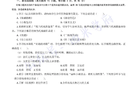 17年下-高中语文-真题及答案解析_教资_25下资料合集二_25下最新科三知识点汇编+思维导图-高中_02.语文_02.历年真题