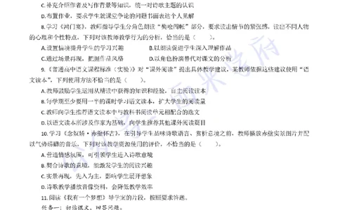 17年下-高中语文-真题及答案解析_教资_25下资料合集二_25下最新科三知识点汇编+思维导图-高中_02.语文_02.历年真题