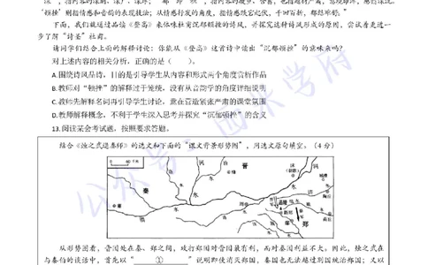 17年下-高中语文-真题及答案解析_教资_25下资料合集二_25下最新科三知识点汇编+思维导图-高中_02.语文_02.历年真题