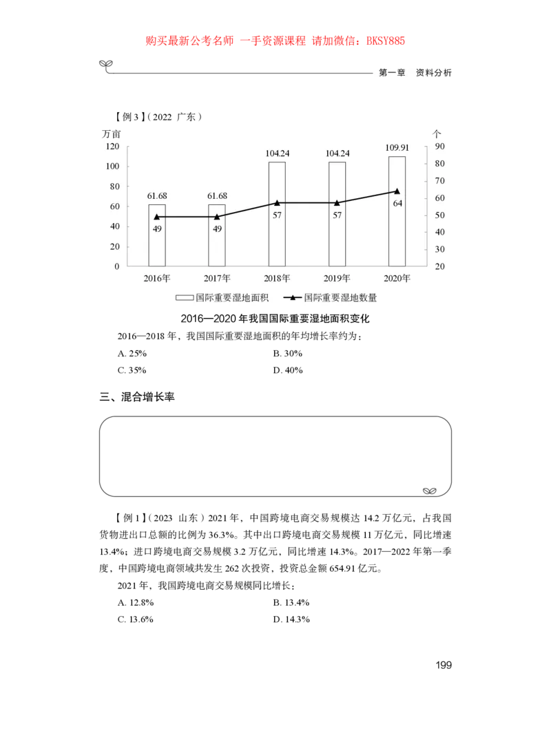 数量关系与资料分析公众号：上岸的资料_2026考公资料_（10）粉笔_2025粉笔国考省考980（课＋笔记）_粉笔980（25多省）_12025FB浙江省考980系统班_1.全方法精讲_讲义