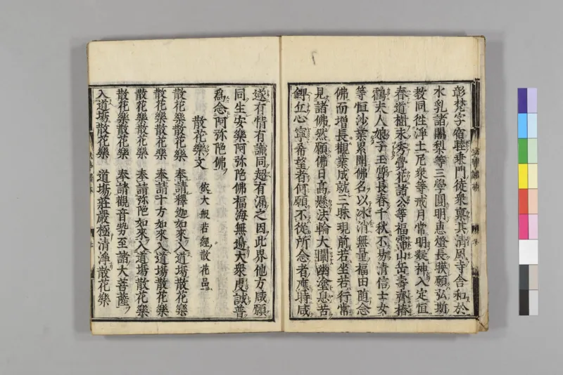 净土五会念佛略法事仪赞0_绝版书_天涯系列_t涯_绝版古籍电子书合集（13大类）_佛教类