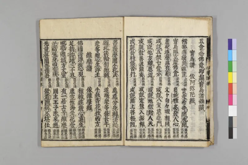 净土五会念佛略法事仪赞0_绝版书_天涯系列_t涯_绝版古籍电子书合集（13大类）_佛教类