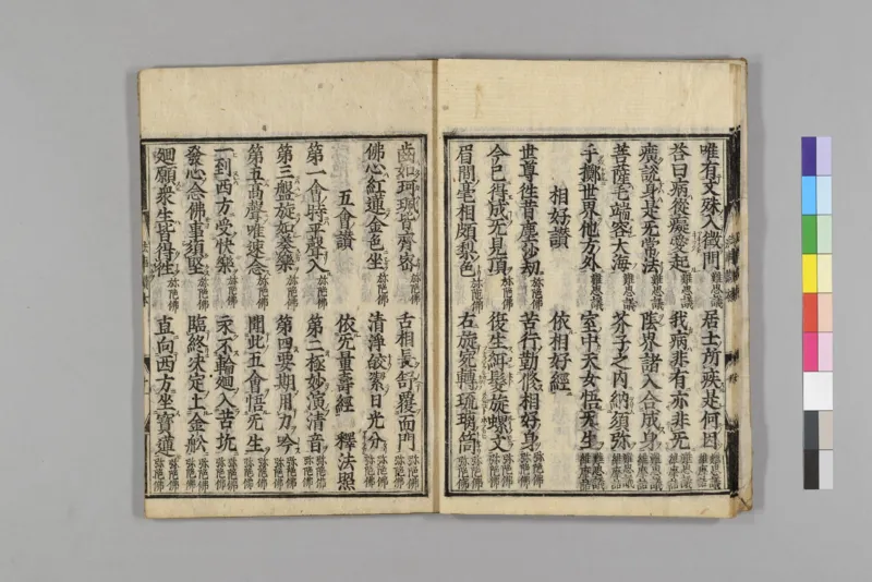 净土五会念佛略法事仪赞0_绝版书_天涯系列_t涯_绝版古籍电子书合集（13大类）_佛教类